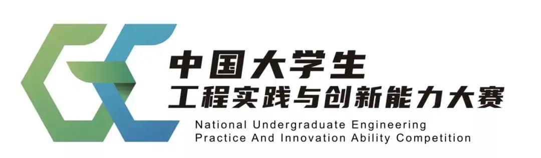 激光雕刻中国大学生工程实践与创新能力大赛Logo