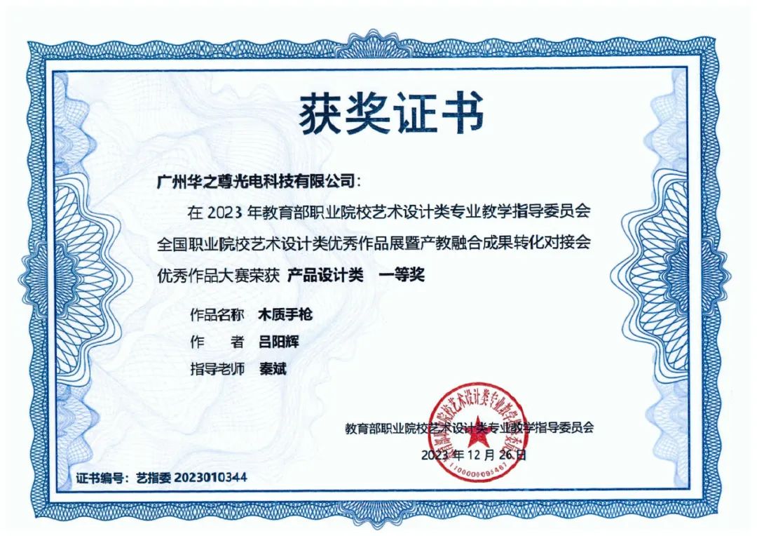 产品设计类证书