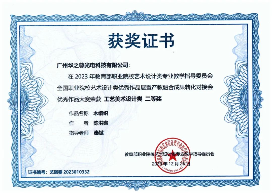 工艺美术设计类证书