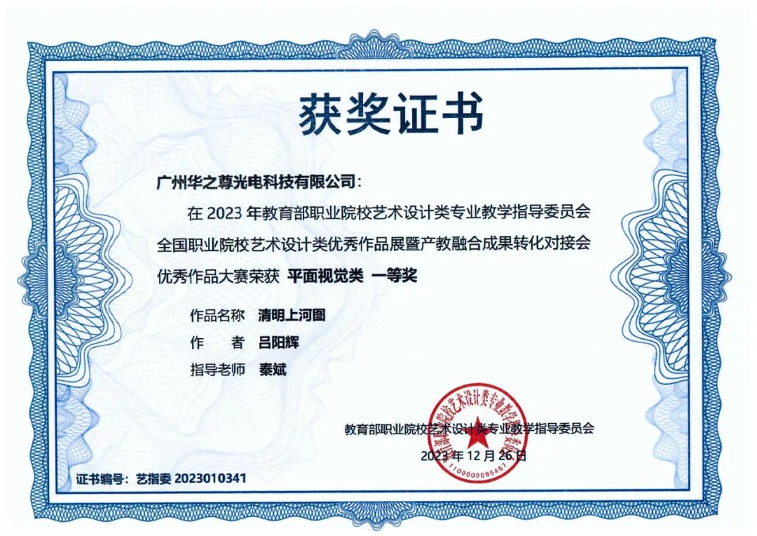 平面视觉类证书